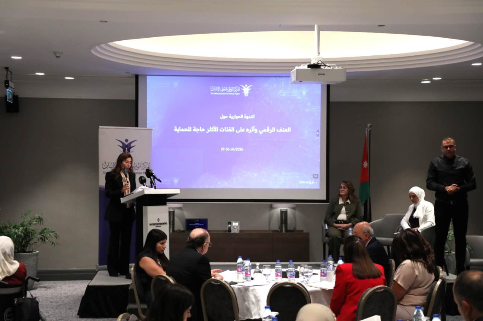 National Centre for Human Rights Holds a Dialogue Seminar on Digital Violence and Its Impact on Groups Most in Need of Protection