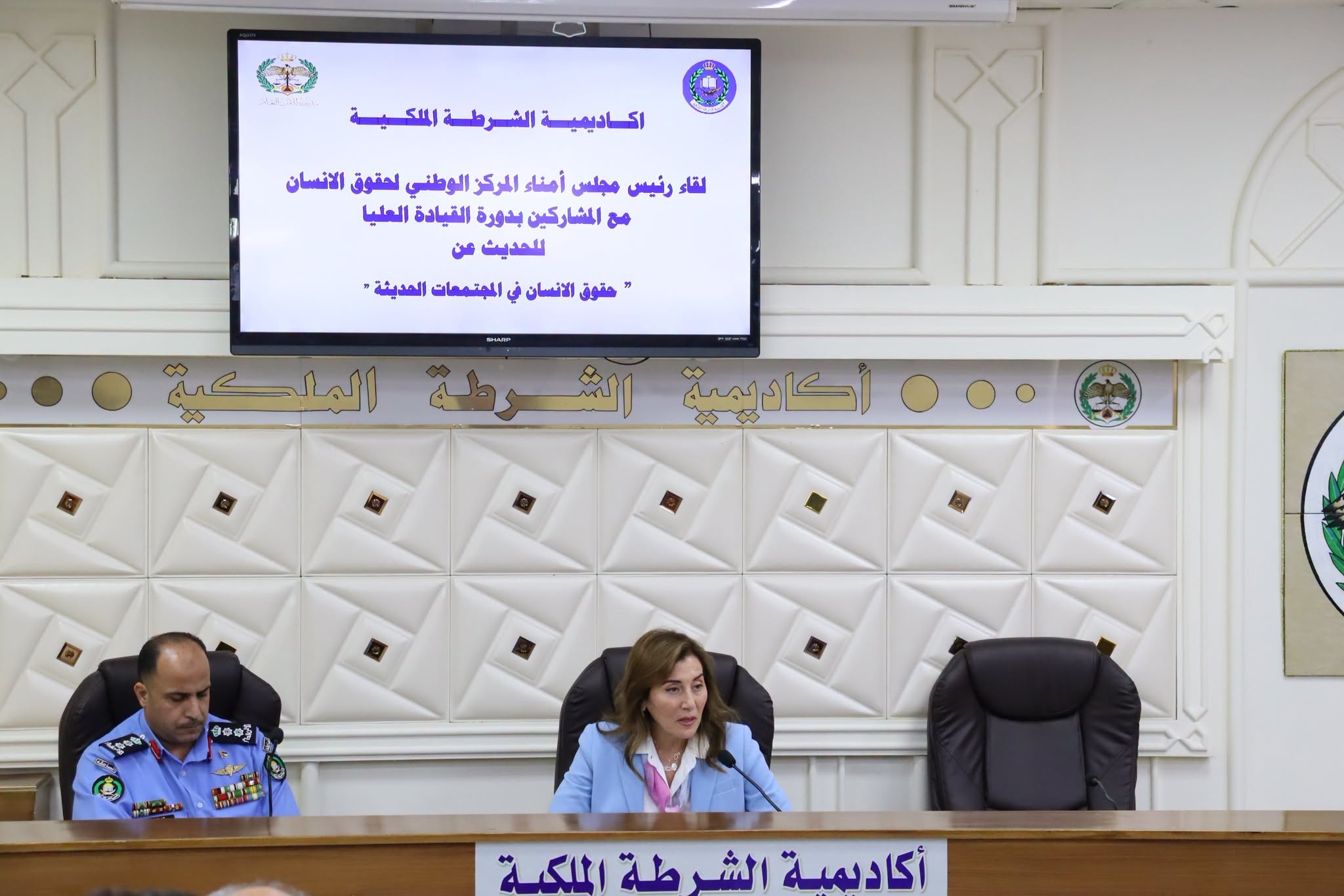 The National Centre for Human Rights Delivers an Awareness Lecture on Human Rights in Modern Societies at the Royal Police Academy