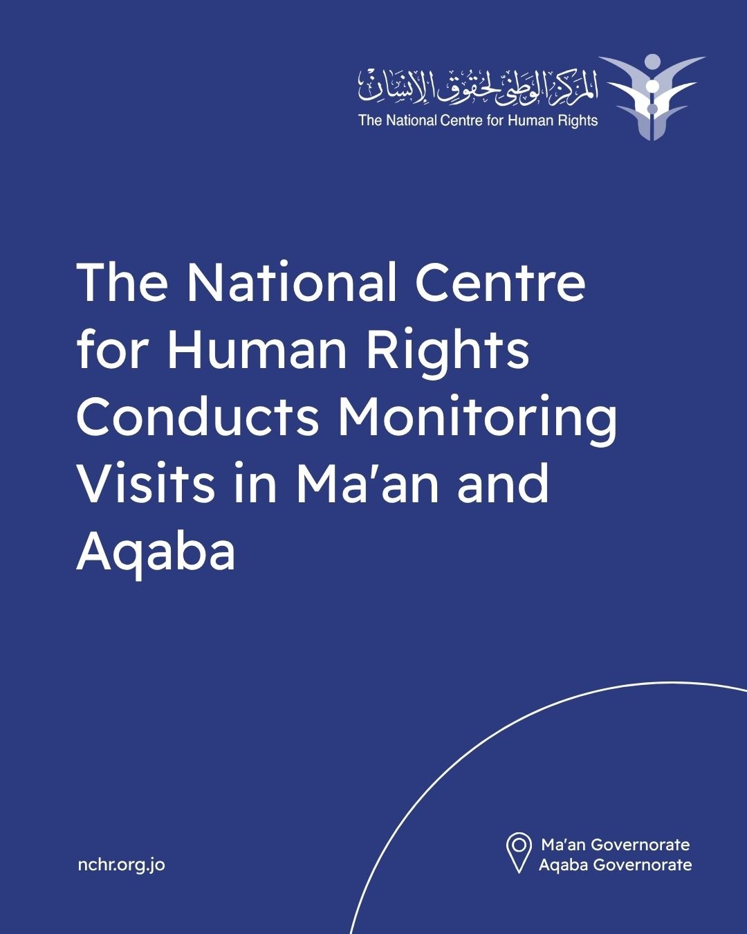 The National Centre for Human Rights Conducts Monitoring Visits in Ma’an and Aqaba